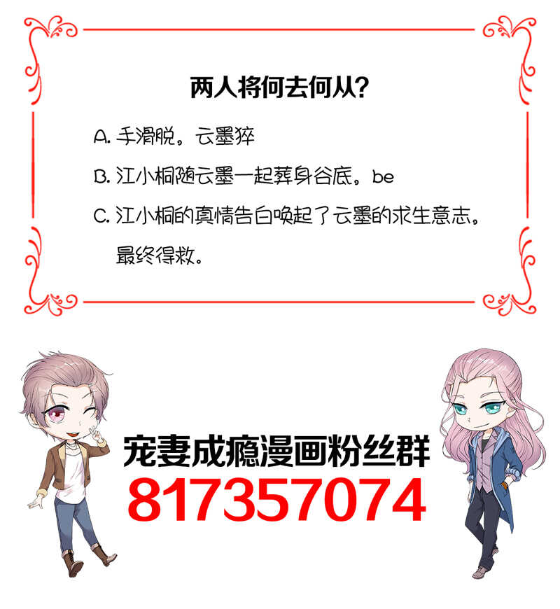 宠妻成瘾：陆少的心尖宠韩漫全集-第97话：我的大英雄无删减无遮挡章节图片 