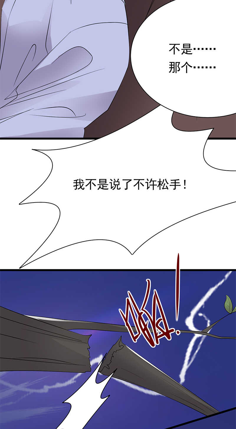 宠妻成瘾：陆少的心尖宠韩漫全集-第98话：不要再留我一个人无删减无遮挡章节图片 
