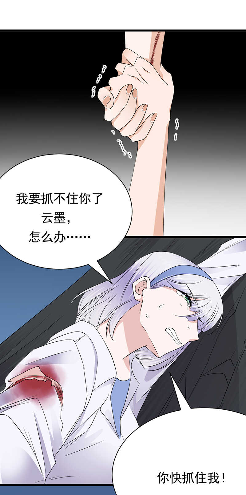 宠妻成瘾：陆少的心尖宠韩漫全集-第98话：不要再留我一个人无删减无遮挡章节图片 