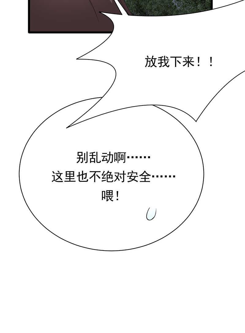 宠妻成瘾：陆少的心尖宠韩漫全集-第98话：不要再留我一个人无删减无遮挡章节图片 