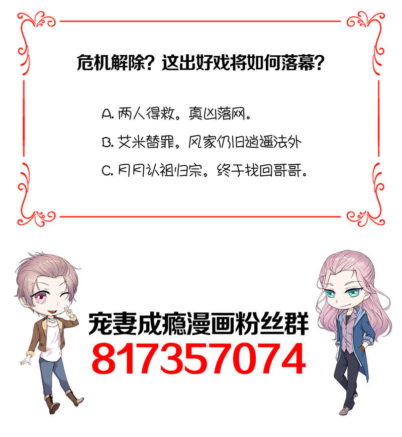 宠妻成瘾：陆少的心尖宠韩漫全集-第98话：不要再留我一个人无删减无遮挡章节图片 