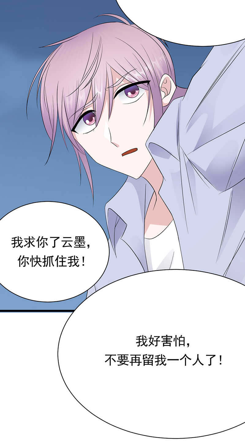 宠妻成瘾：陆少的心尖宠韩漫全集-第98话：不要再留我一个人无删减无遮挡章节图片 