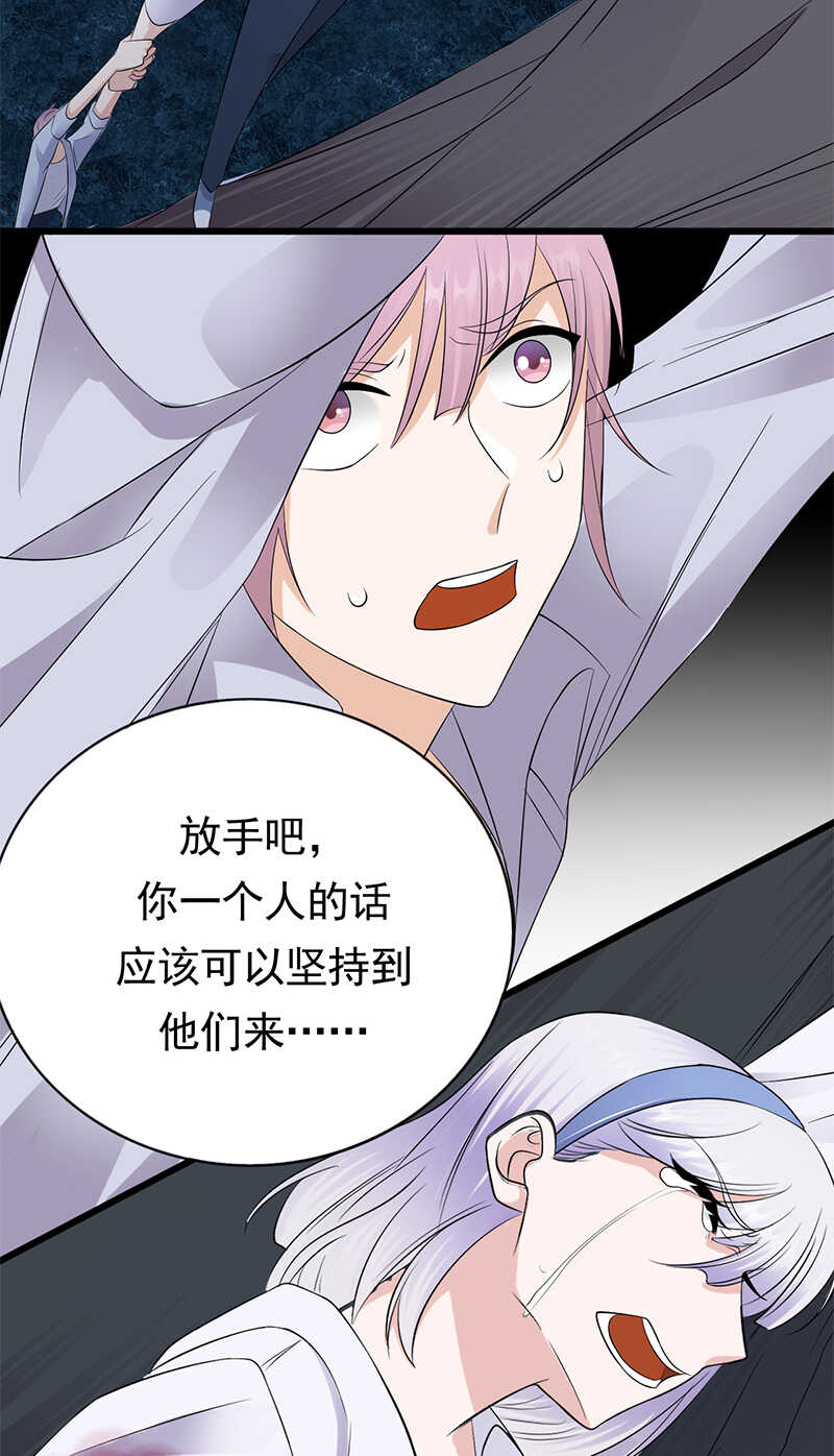 宠妻成瘾：陆少的心尖宠韩漫全集-第98话：不要再留我一个人无删减无遮挡章节图片 