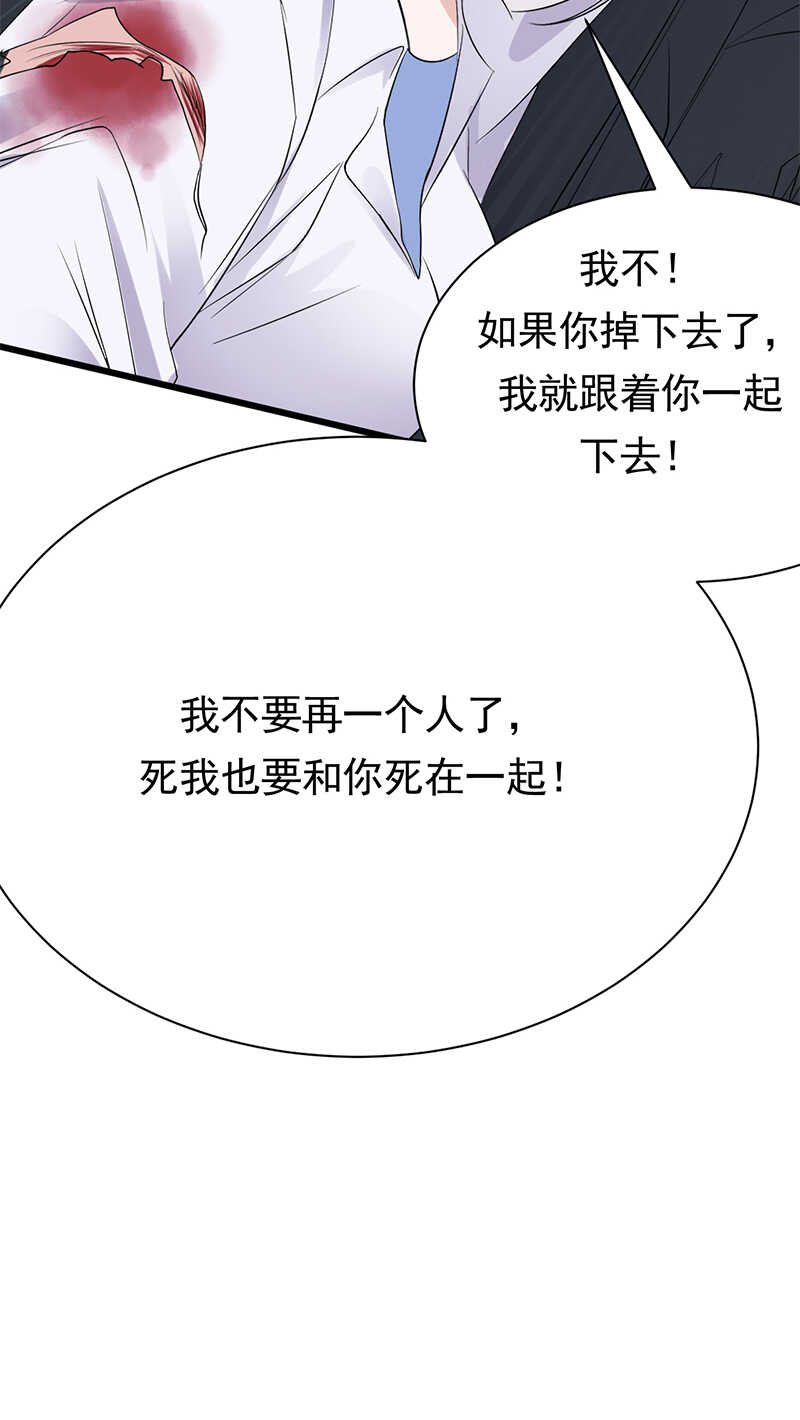 宠妻成瘾：陆少的心尖宠韩漫全集-第98话：不要再留我一个人无删减无遮挡章节图片 