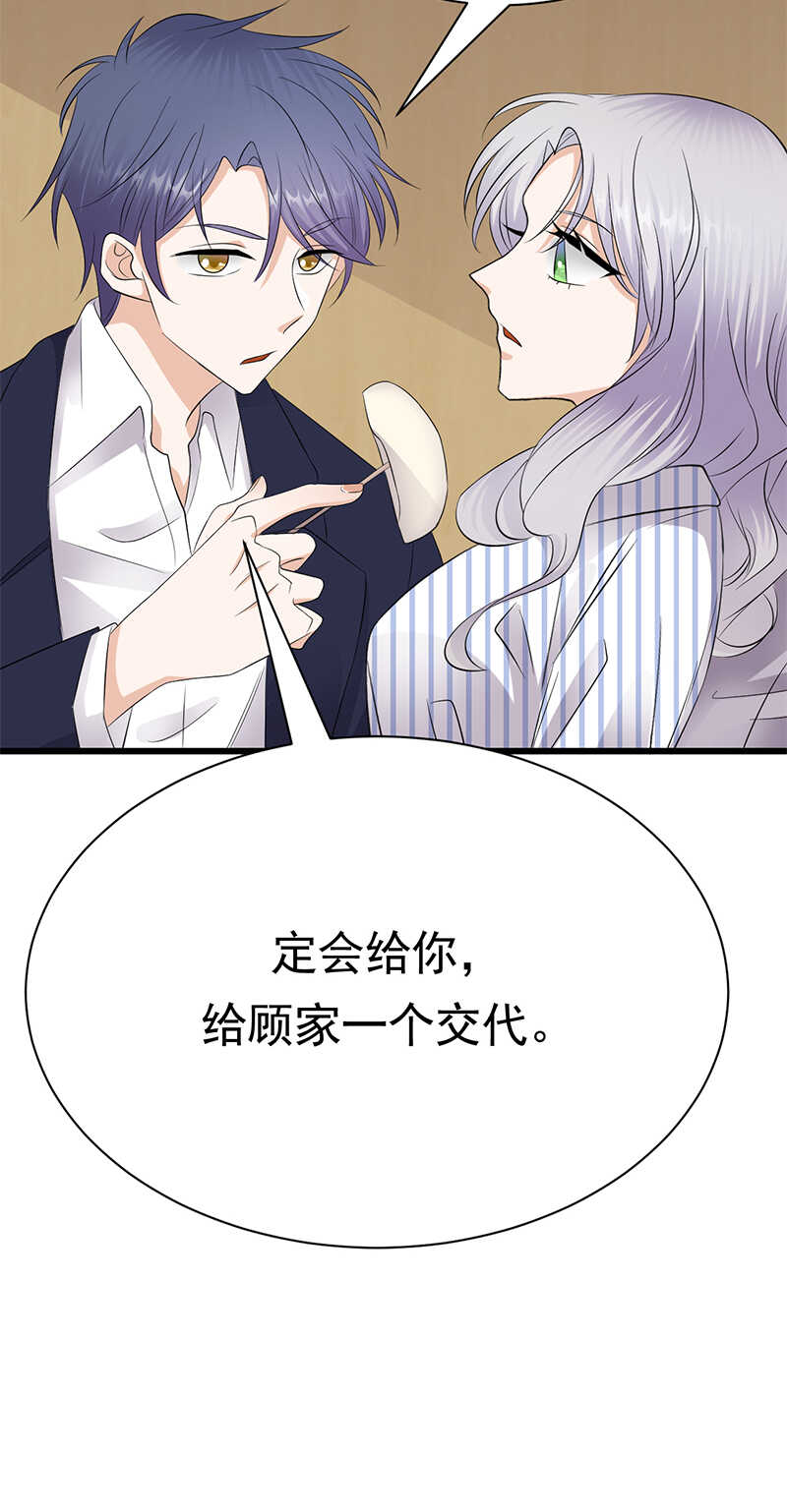 宠妻成瘾：陆少的心尖宠韩漫全集-第99话：完结篇 上无删减无遮挡章节图片 