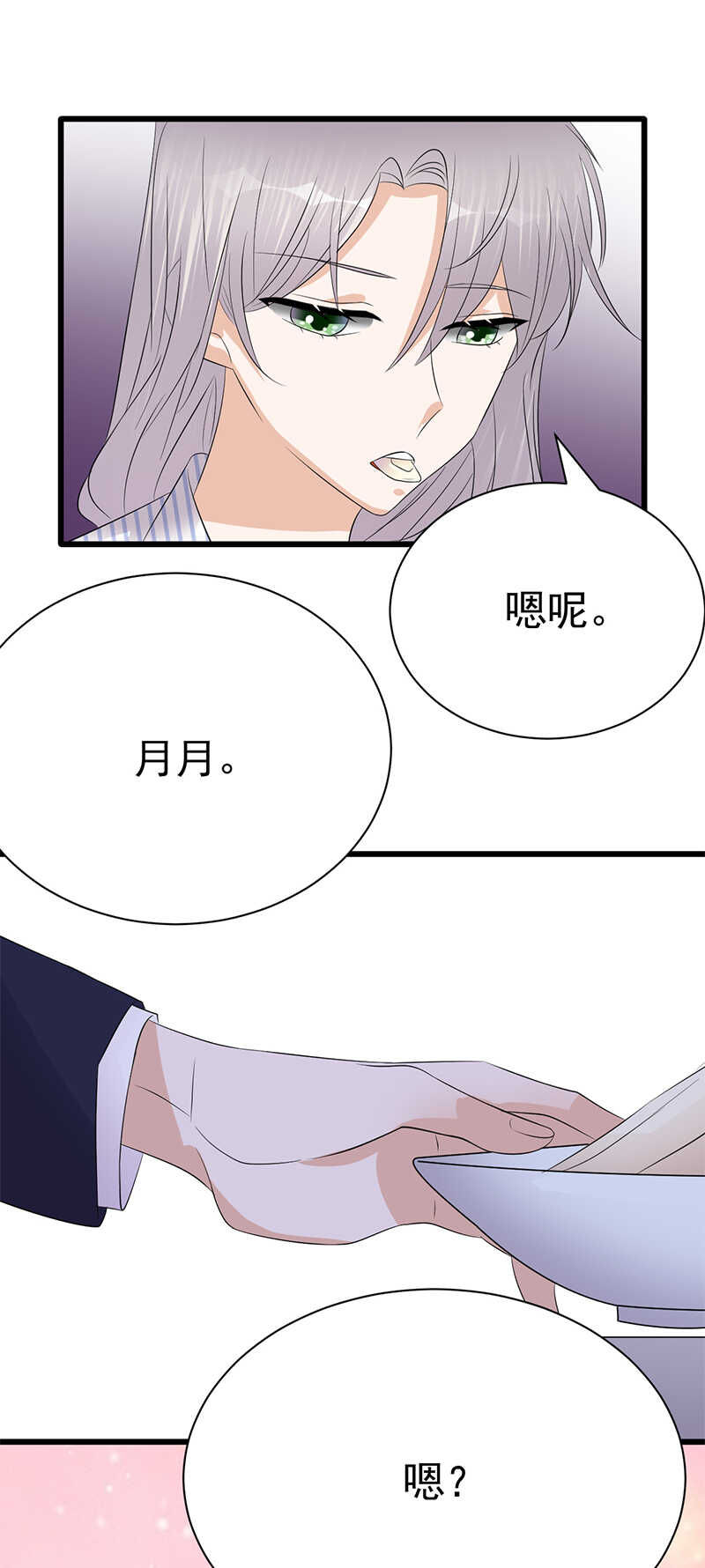 宠妻成瘾：陆少的心尖宠韩漫全集-第99话：完结篇 上无删减无遮挡章节图片 