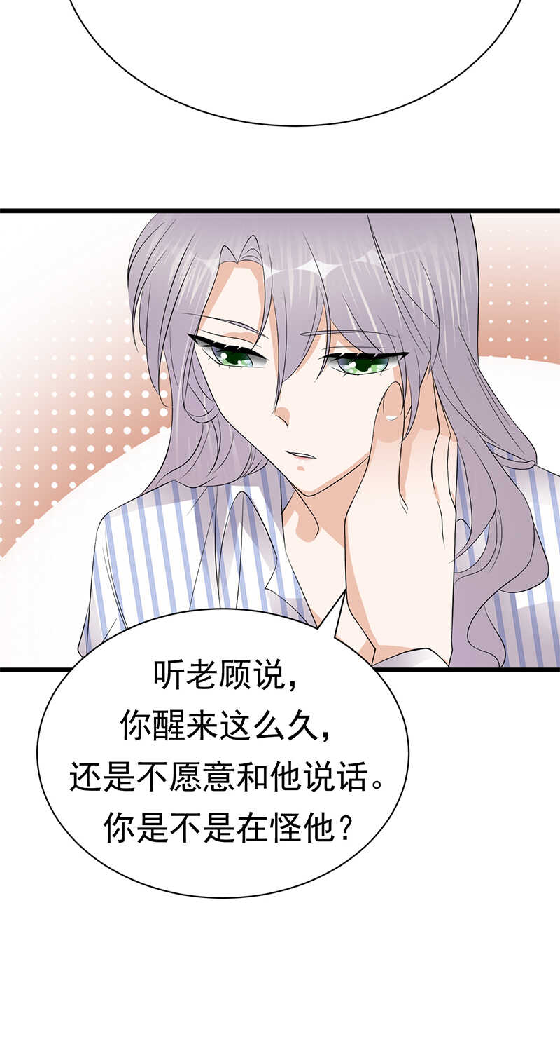 宠妻成瘾：陆少的心尖宠韩漫全集-第99话：完结篇 上无删减无遮挡章节图片 