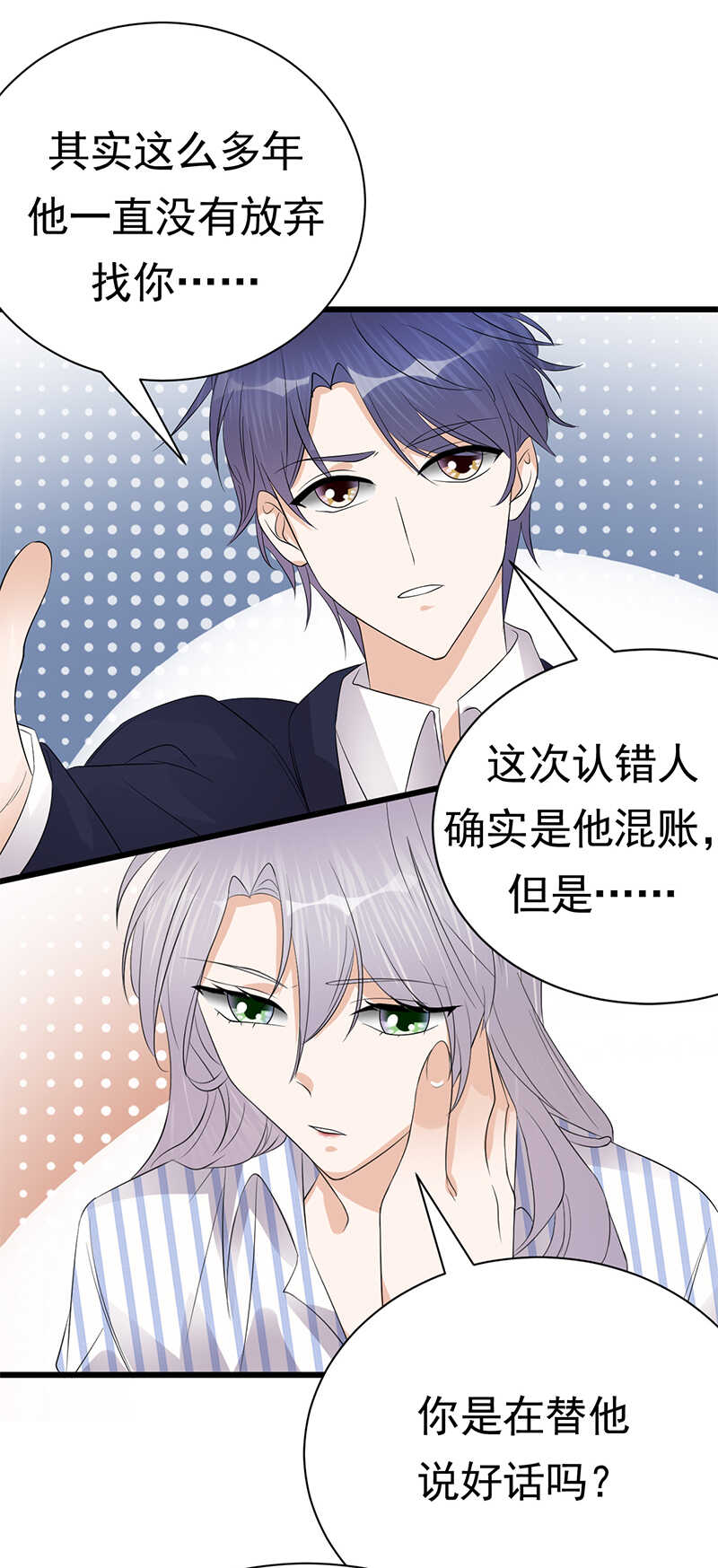 宠妻成瘾：陆少的心尖宠韩漫全集-第99话：完结篇 上无删减无遮挡章节图片 