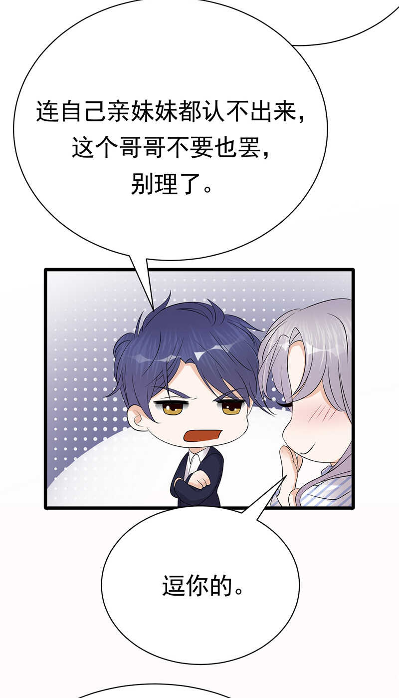 宠妻成瘾：陆少的心尖宠韩漫全集-第99话：完结篇 上无删减无遮挡章节图片 