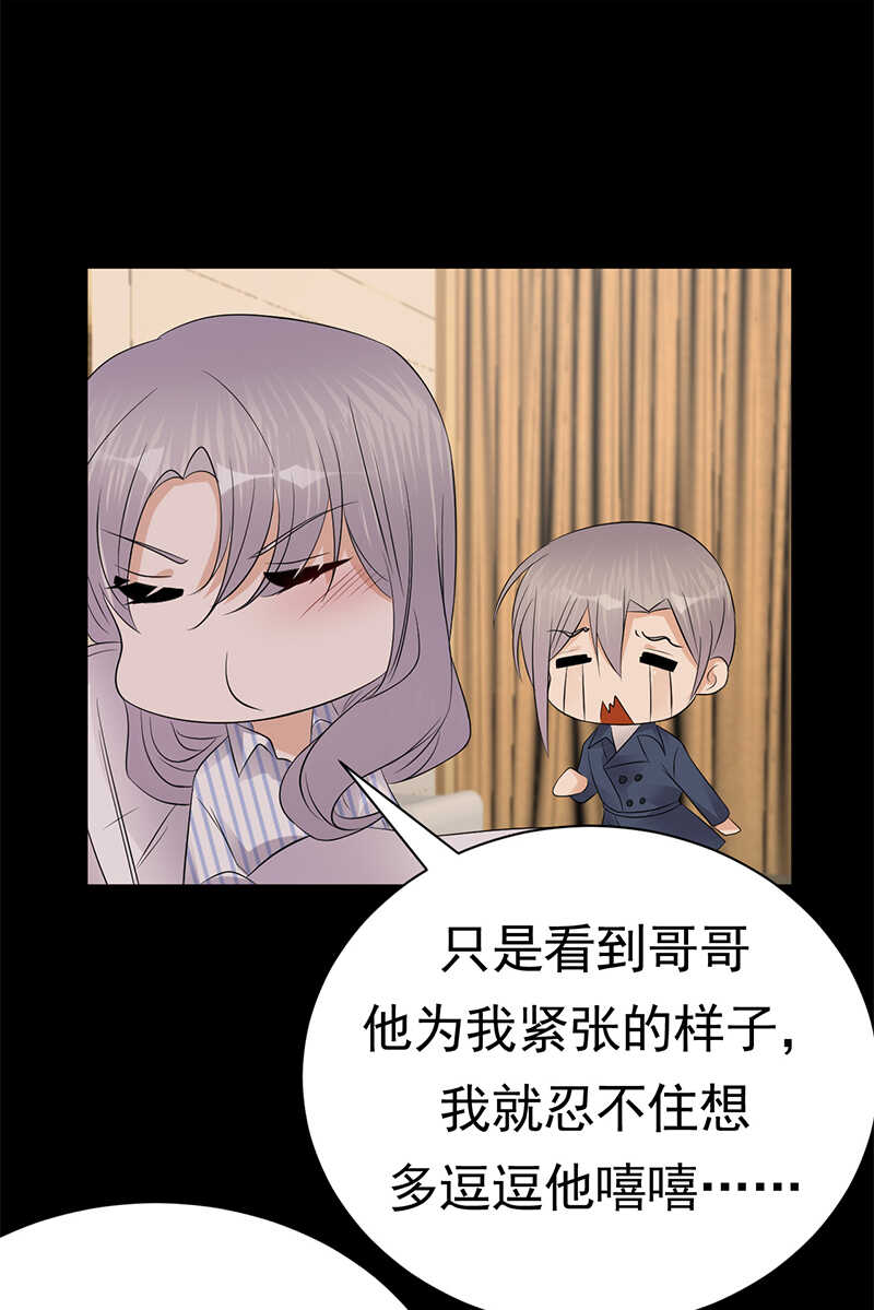 宠妻成瘾：陆少的心尖宠韩漫全集-第99话：完结篇 上无删减无遮挡章节图片 