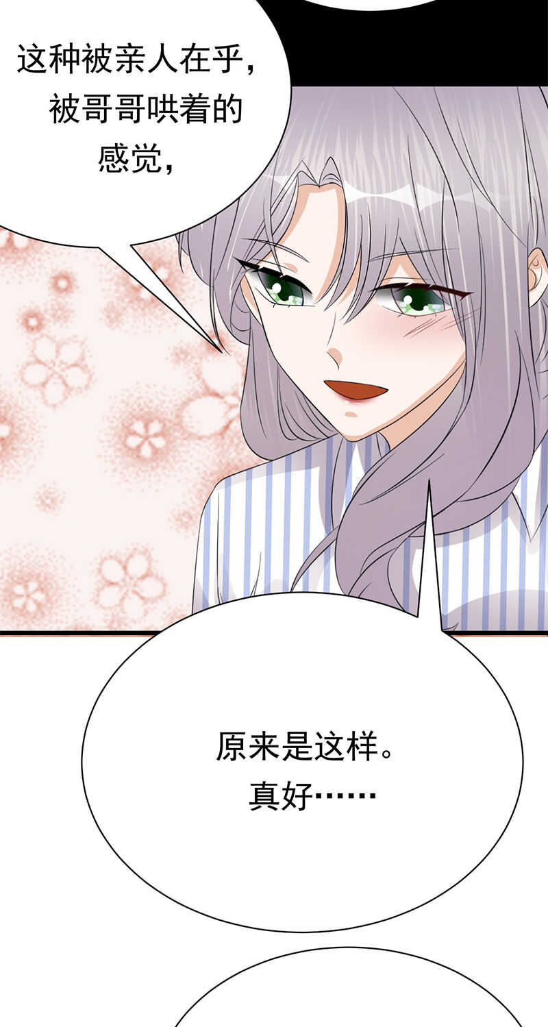 宠妻成瘾：陆少的心尖宠韩漫全集-第99话：完结篇 上无删减无遮挡章节图片 
