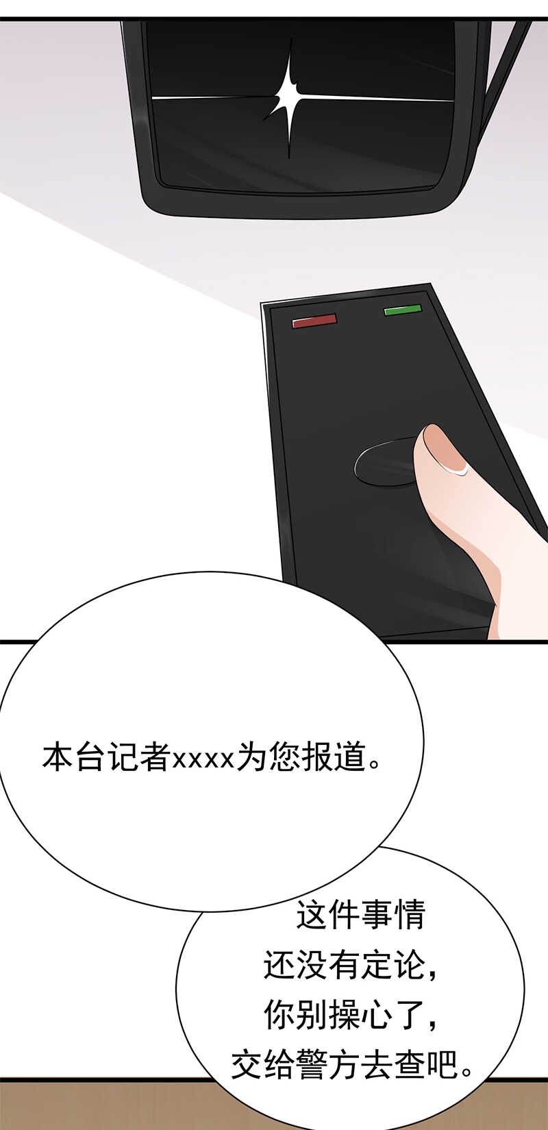 宠妻成瘾：陆少的心尖宠韩漫全集-第99话：完结篇 上无删减无遮挡章节图片 