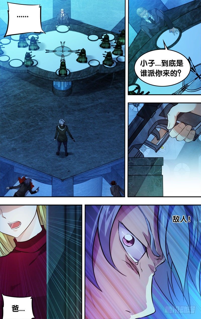虫生韩漫全集-1.死亡只是开始无删减无遮挡章节图片 