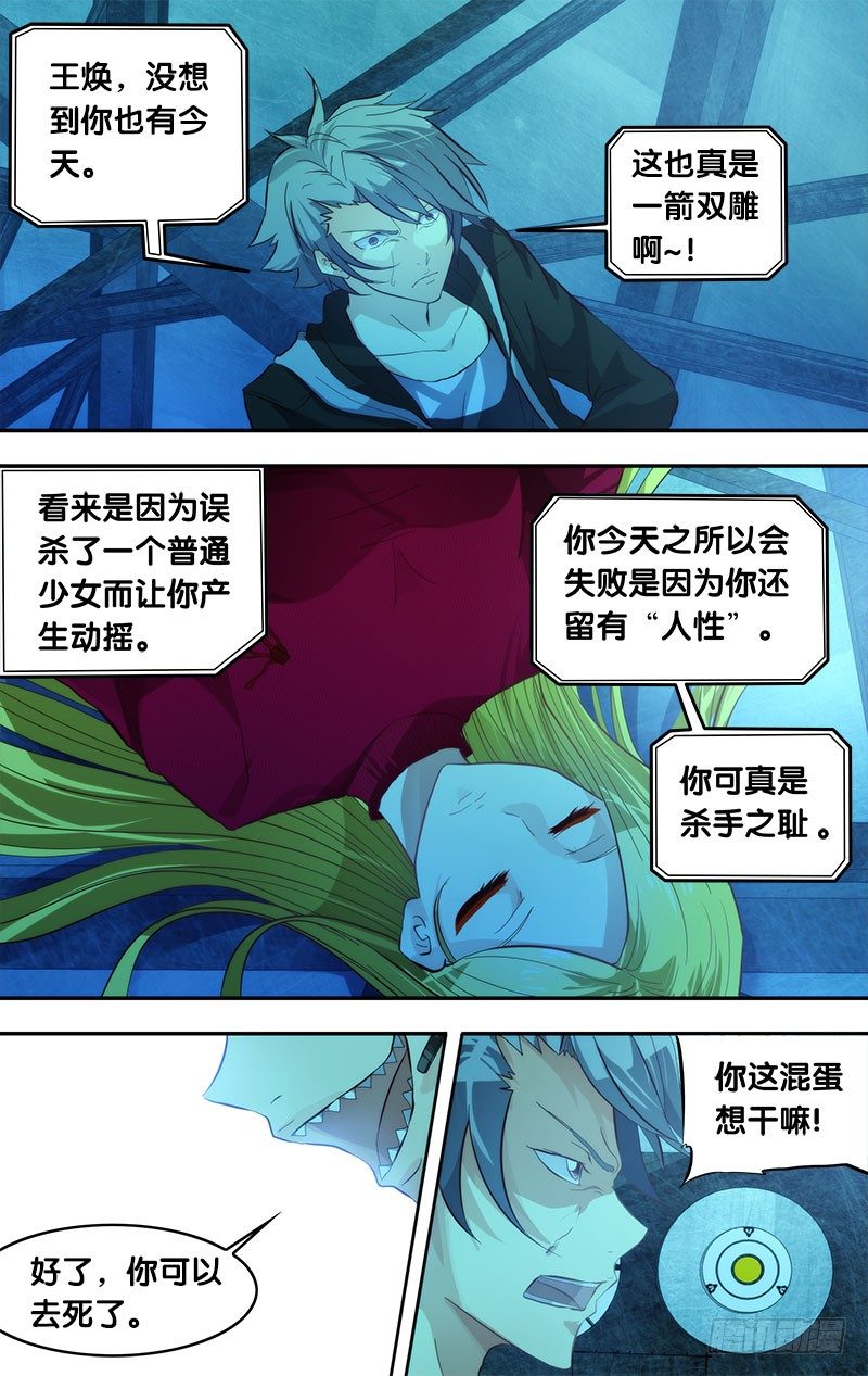 虫生韩漫全集-1.死亡只是开始无删减无遮挡章节图片 