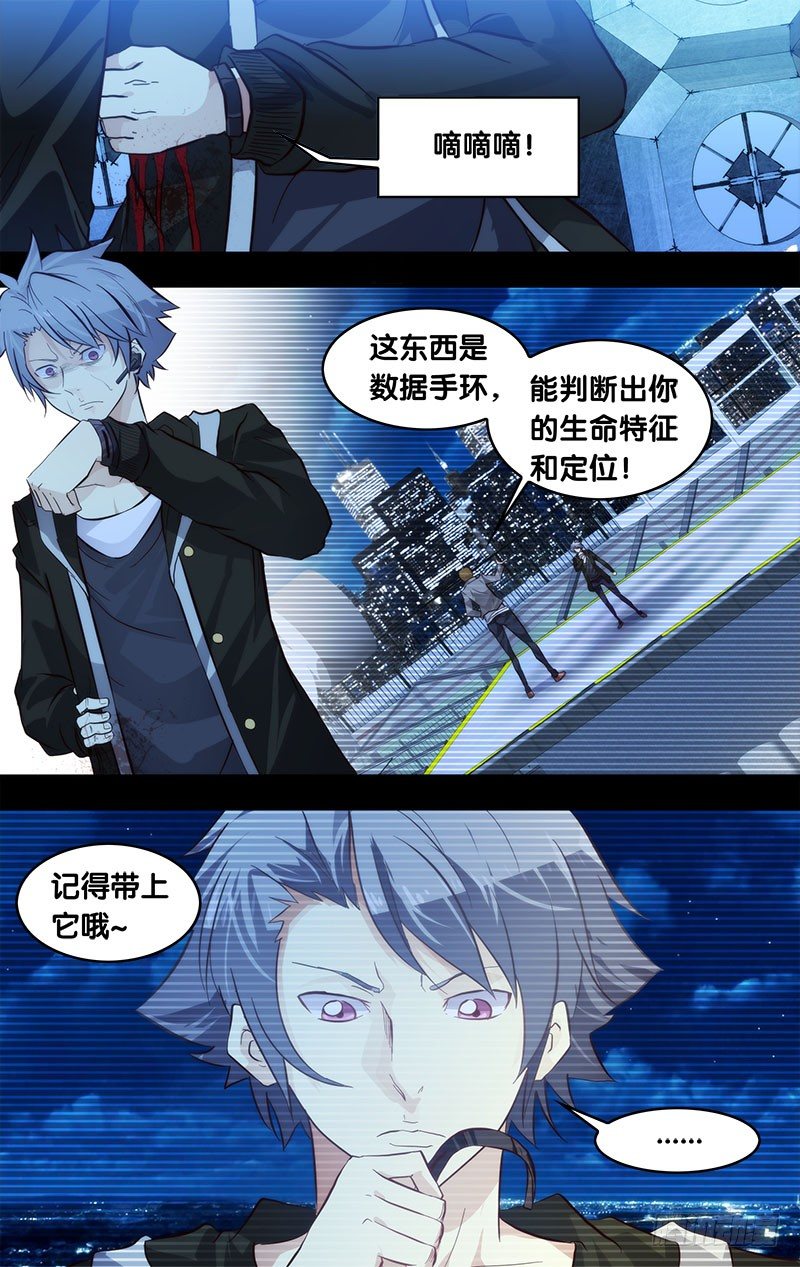 虫生韩漫全集-1.死亡只是开始无删减无遮挡章节图片 