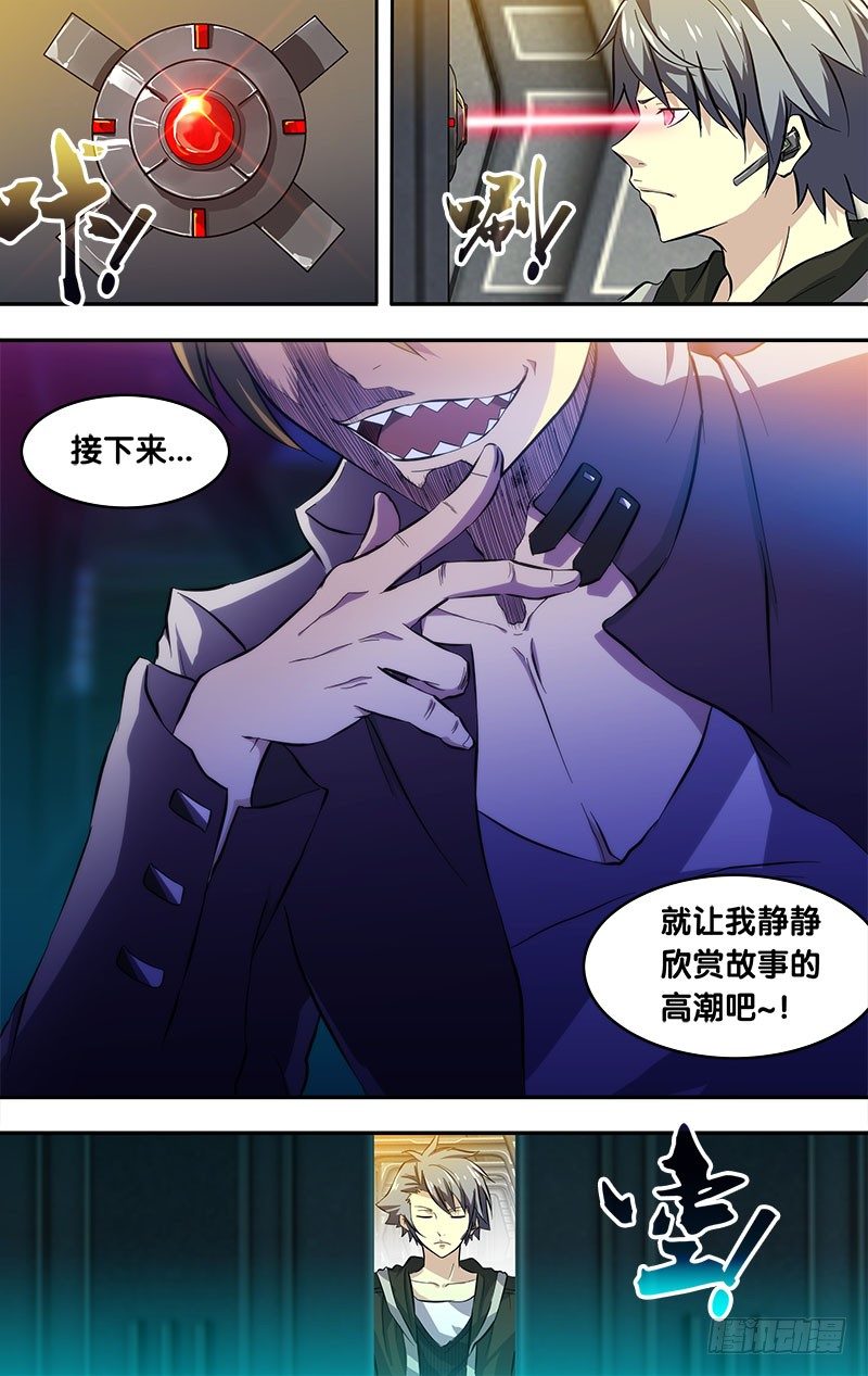 虫生韩漫全集-1.死亡只是开始无删减无遮挡章节图片 