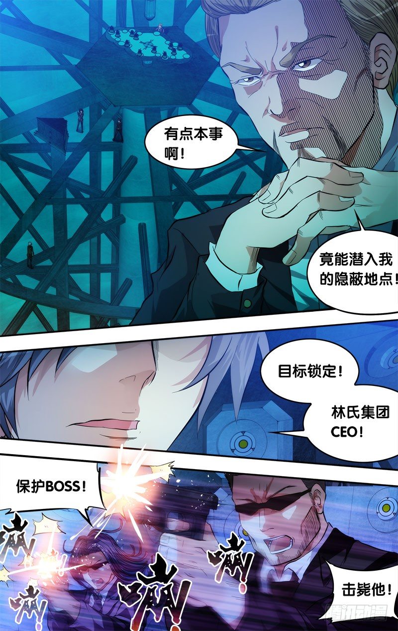 虫生韩漫全集-1.死亡只是开始无删减无遮挡章节图片 