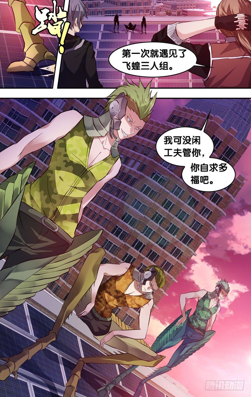 虫生韩漫全集-2.重生无删减无遮挡章节图片 