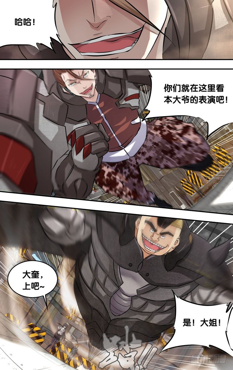 虫生韩漫全集-11.3VS3无删减无遮挡章节图片 