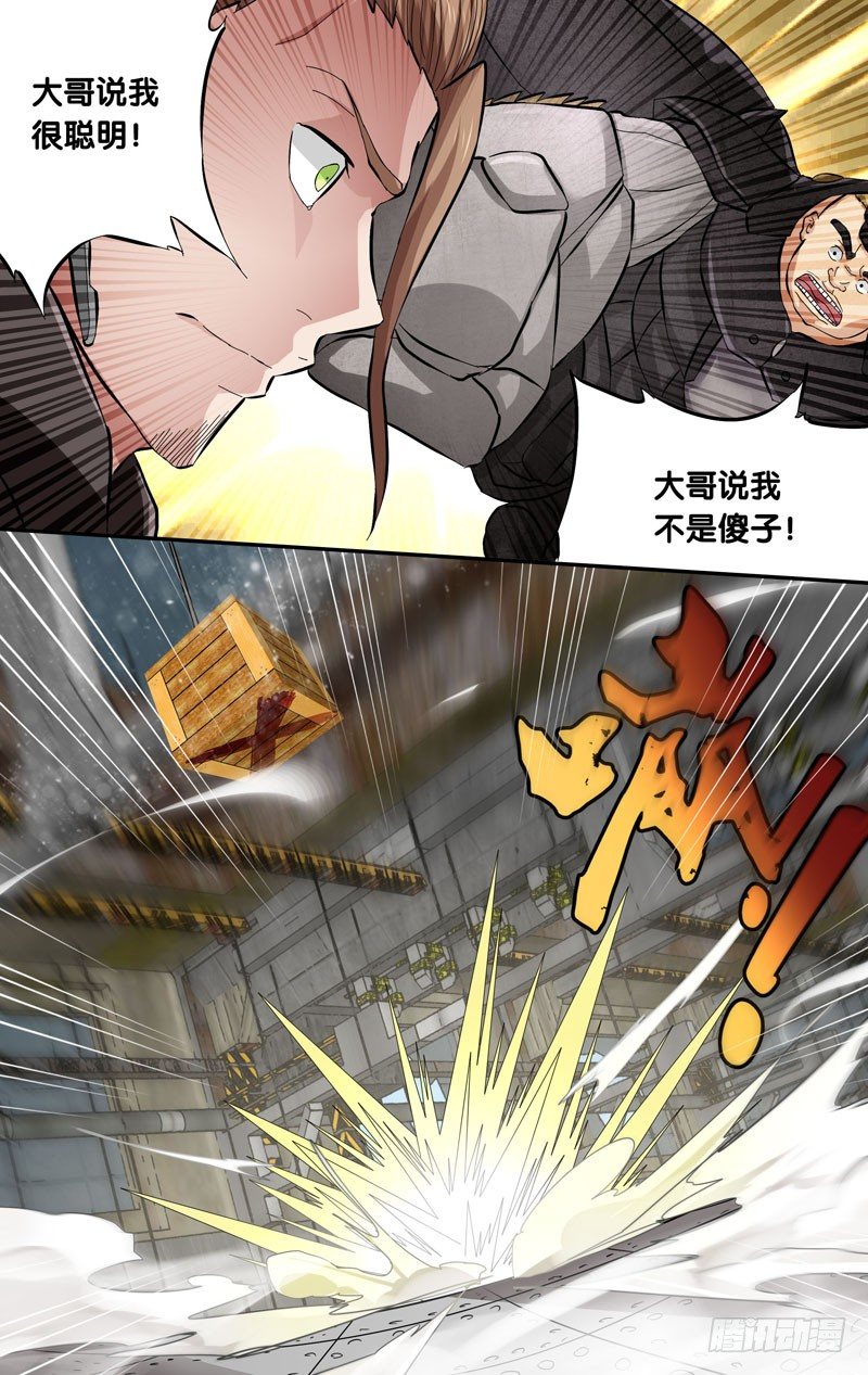 虫生韩漫全集-11.3VS3无删减无遮挡章节图片 