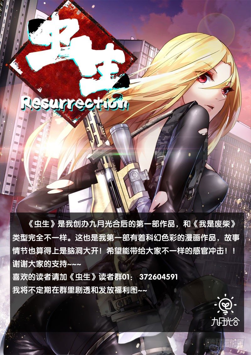 虫生韩漫全集-11.3VS3无删减无遮挡章节图片 