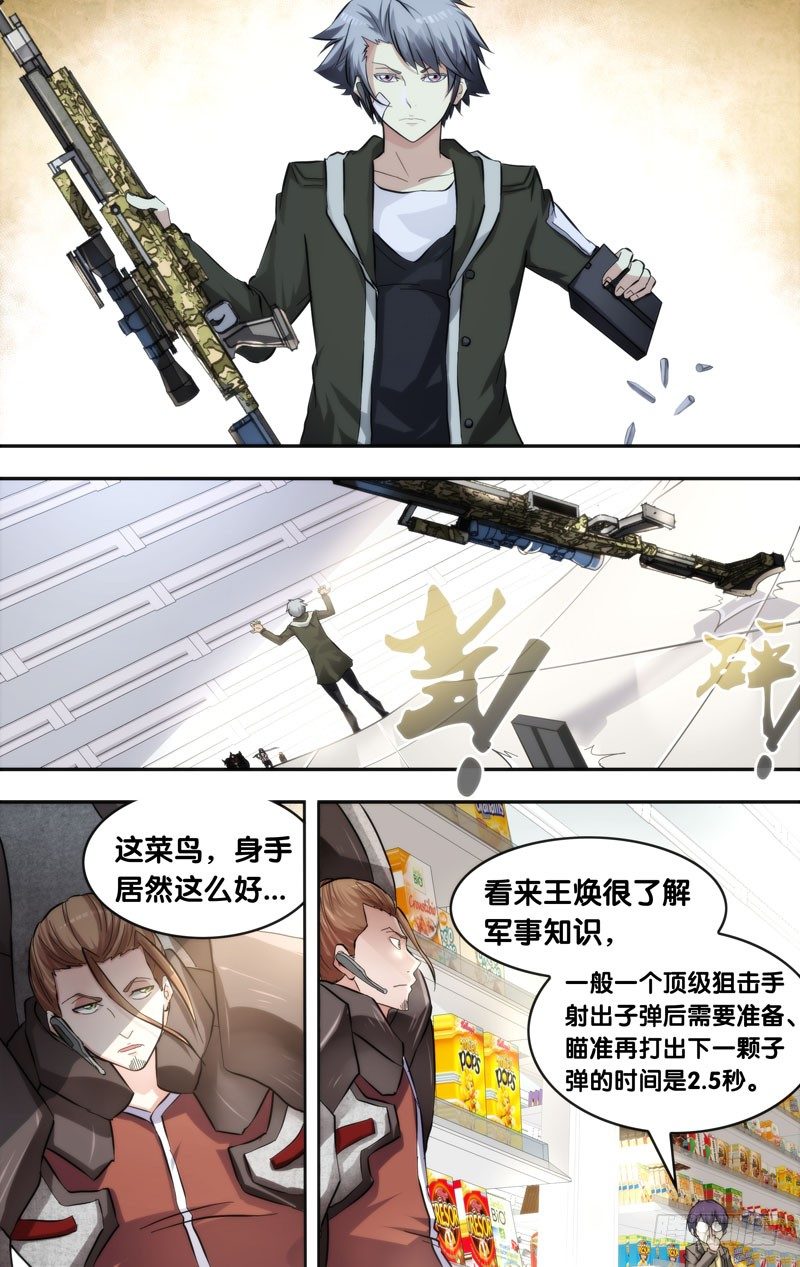 虫生韩漫全集-11.3VS3无删减无遮挡章节图片 