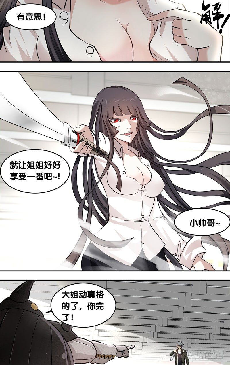 虫生韩漫全集-11.3VS3无删减无遮挡章节图片 
