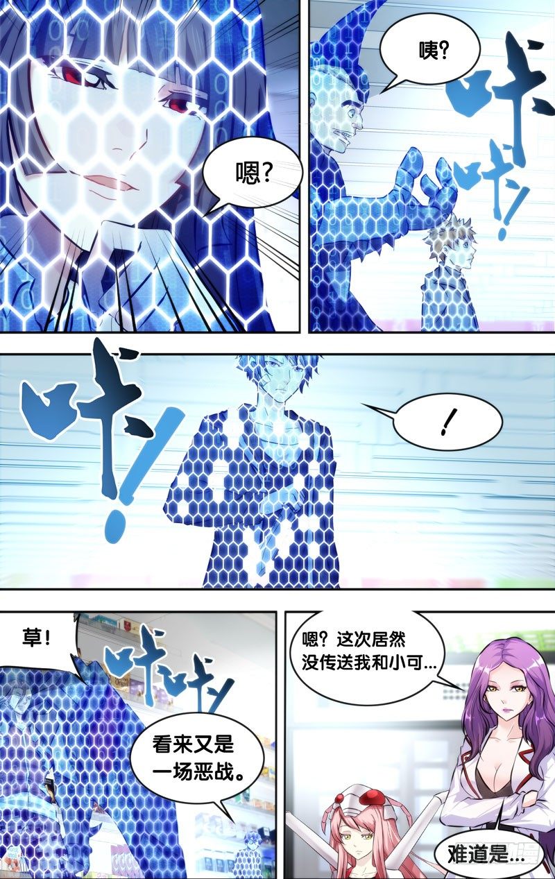 虫生韩漫全集-11.3VS3无删减无遮挡章节图片 