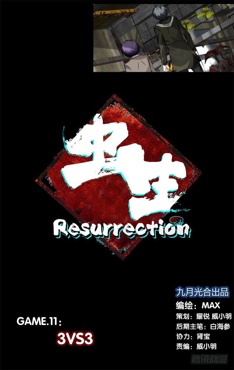 虫生韩漫全集-11.3VS3无删减无遮挡章节图片 