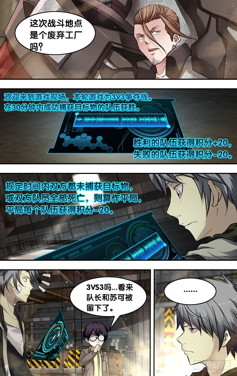 虫生韩漫全集-11.3VS3无删减无遮挡章节图片 