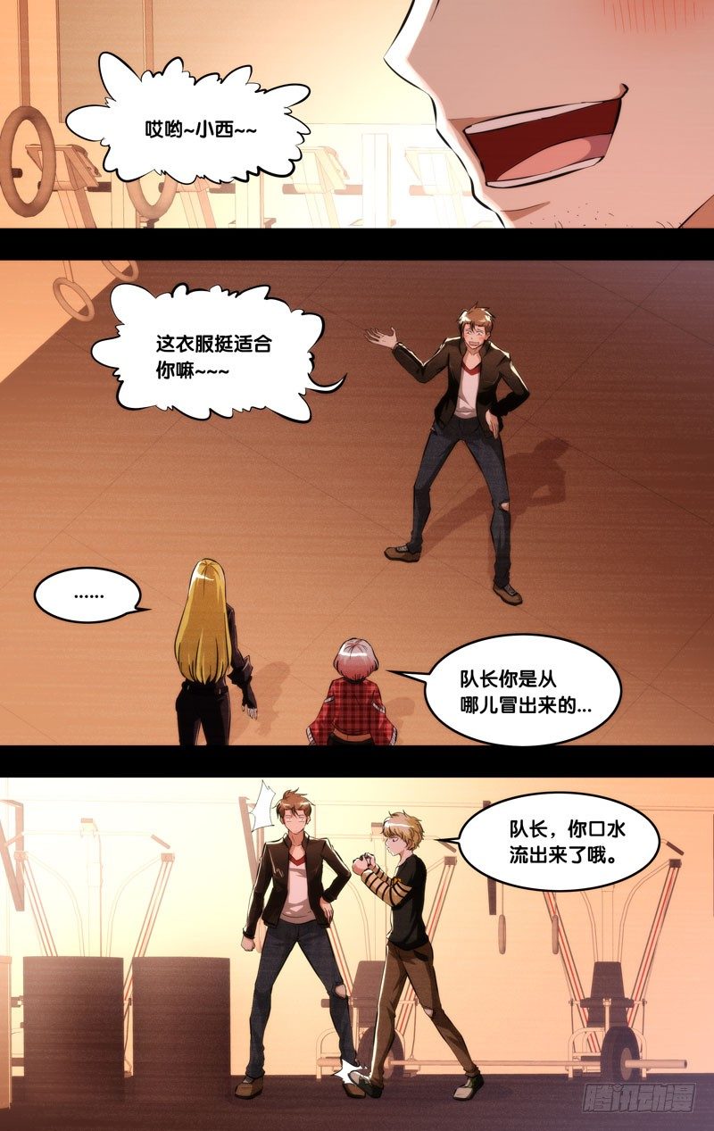 虫生韩漫全集-96.新衣无删减无遮挡章节图片 