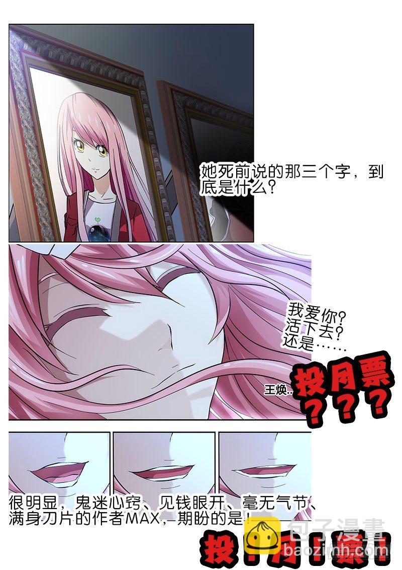 虫生韩漫全集-96.新衣无删减无遮挡章节图片 