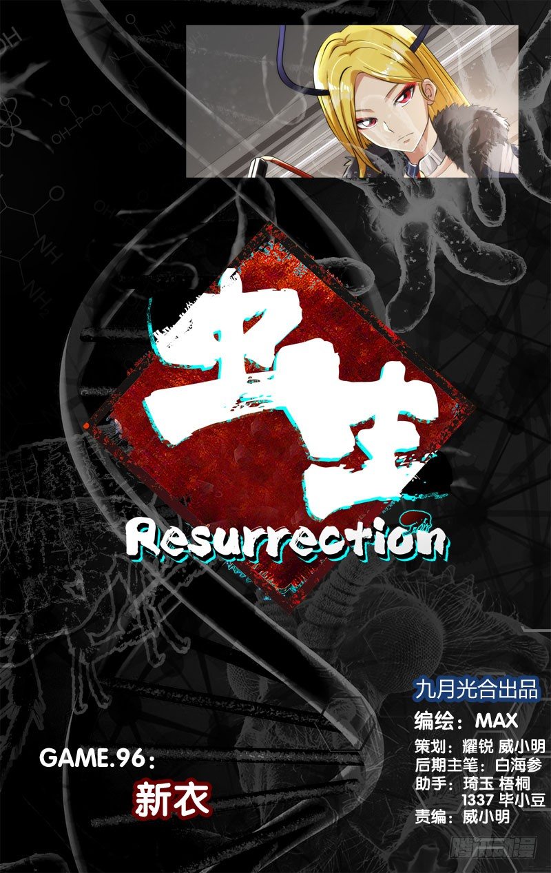 虫生韩漫全集-96.新衣无删减无遮挡章节图片 