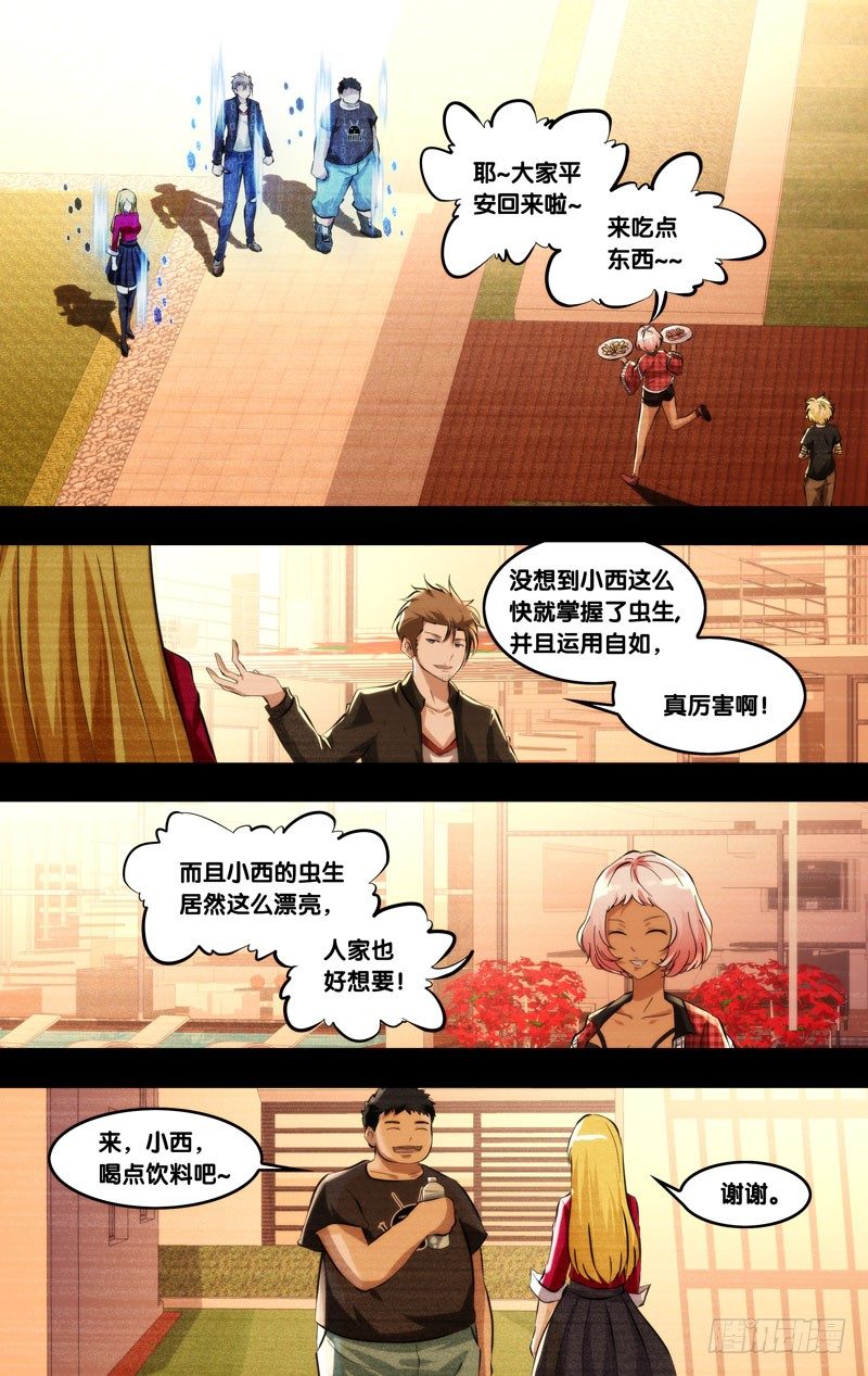 虫生韩漫全集-96.新衣无删减无遮挡章节图片 
