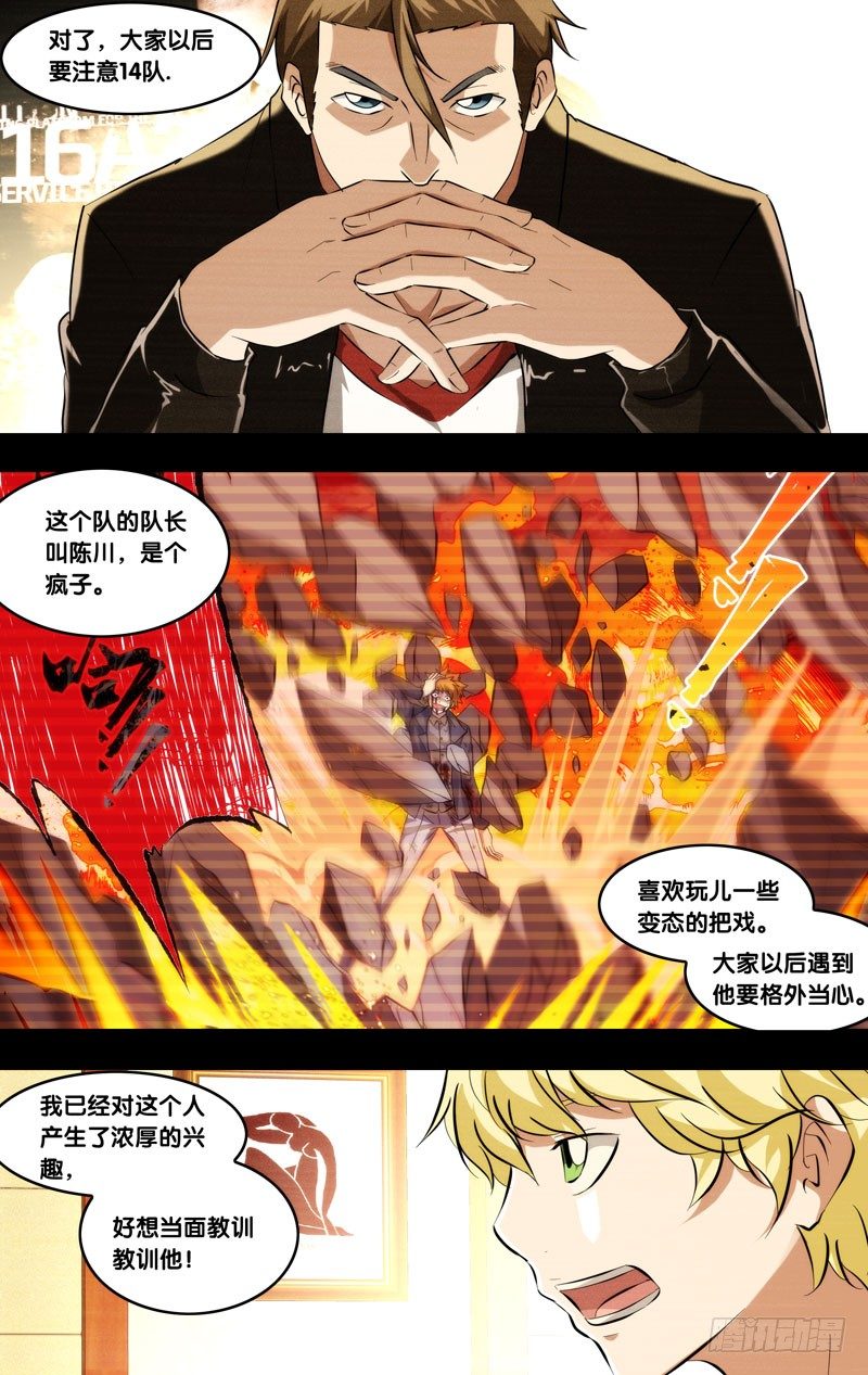 虫生韩漫全集-97.黑暗中的光无删减无遮挡章节图片 