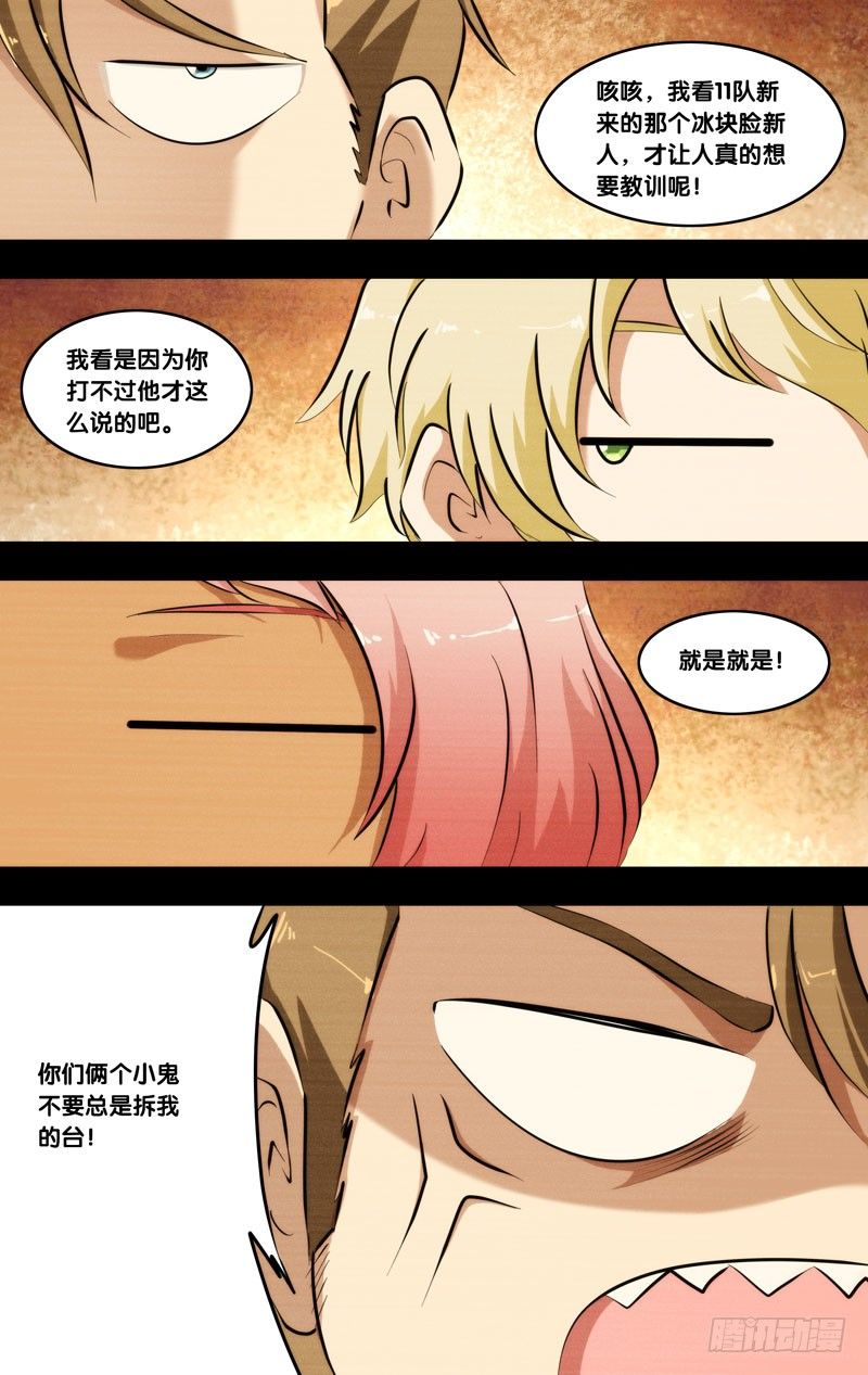 虫生韩漫全集-97.黑暗中的光无删减无遮挡章节图片 