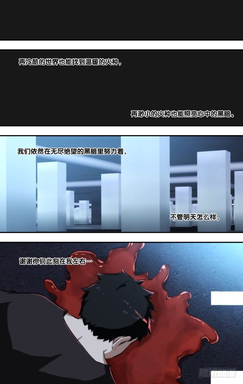 虫生韩漫全集-97.黑暗中的光无删减无遮挡章节图片 