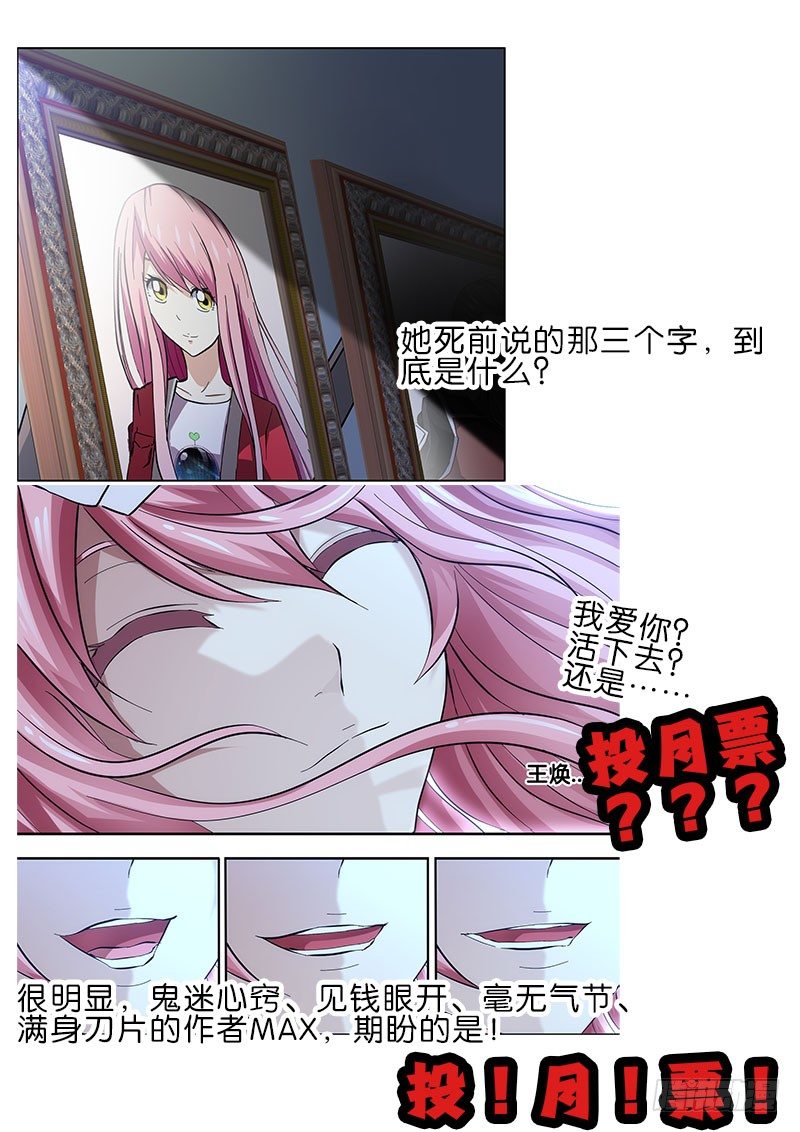 虫生韩漫全集-97.黑暗中的光无删减无遮挡章节图片 