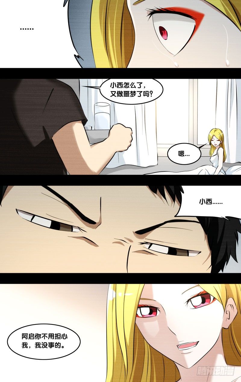 虫生韩漫全集-97.黑暗中的光无删减无遮挡章节图片 