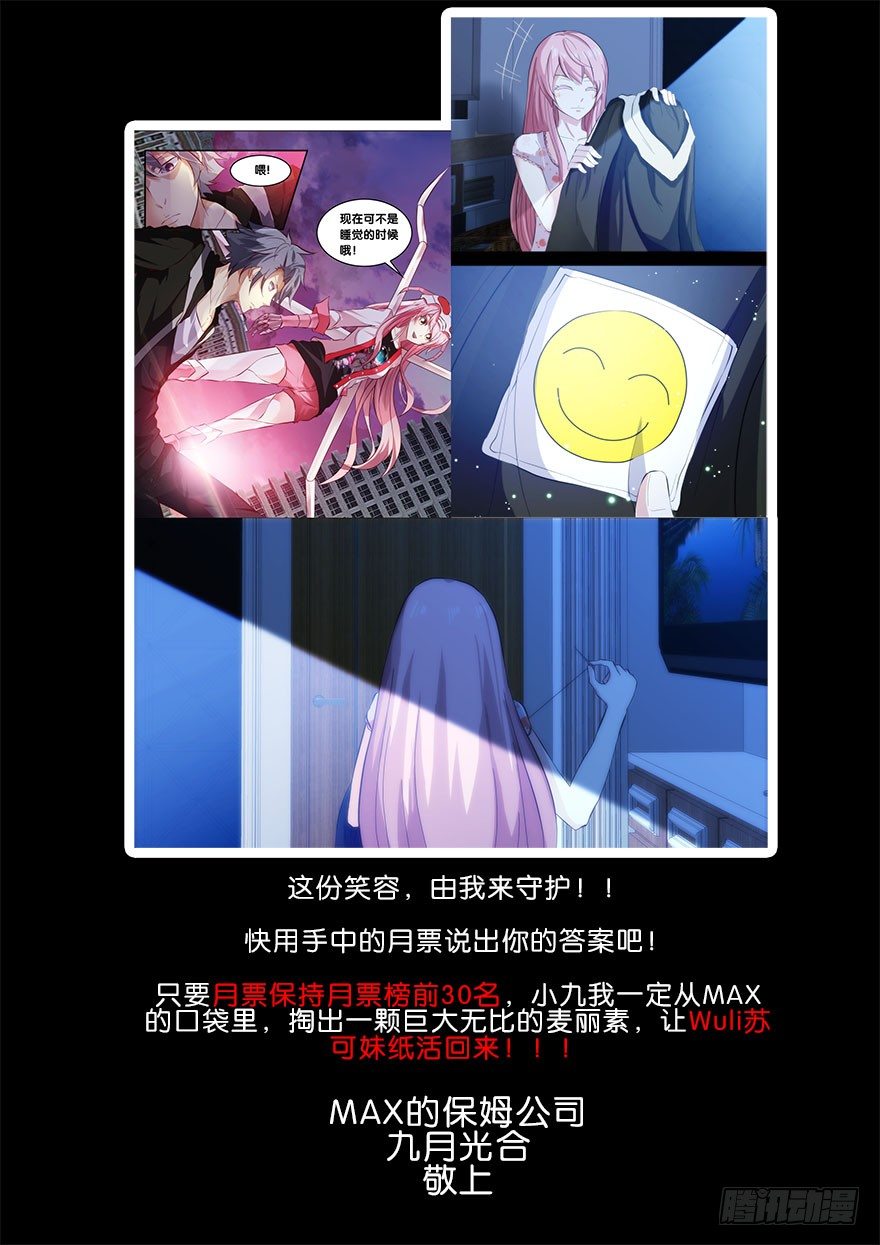 虫生韩漫全集-97.黑暗中的光无删减无遮挡章节图片 