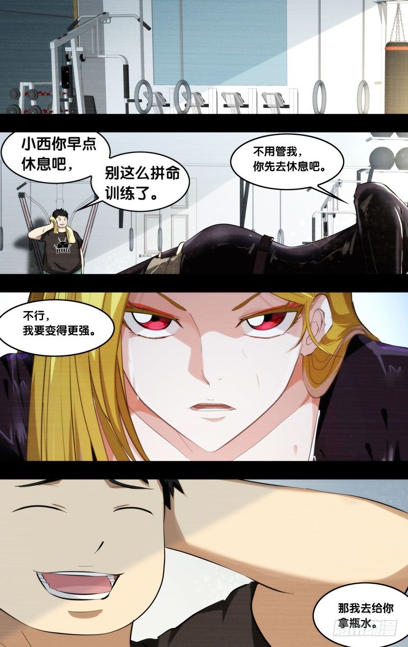 虫生韩漫全集-97.黑暗中的光无删减无遮挡章节图片 