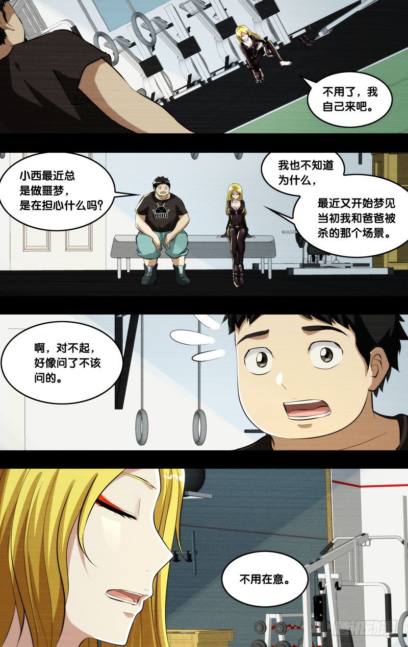虫生韩漫全集-97.黑暗中的光无删减无遮挡章节图片 
