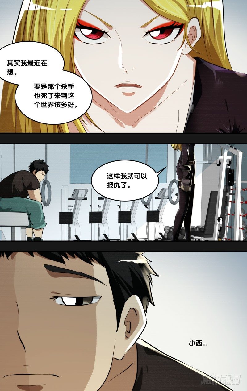 虫生韩漫全集-97.黑暗中的光无删减无遮挡章节图片 