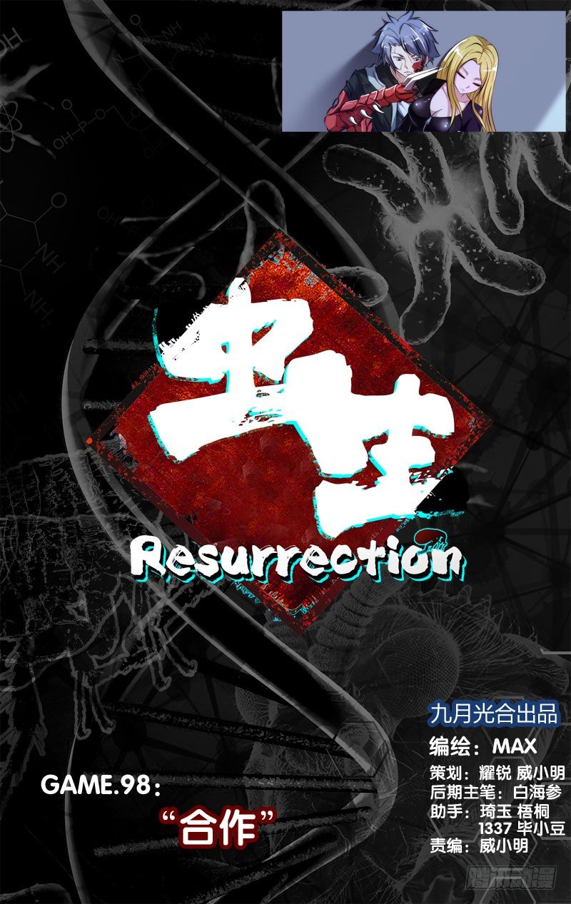 虫生韩漫全集-98.“合作”无删减无遮挡章节图片 