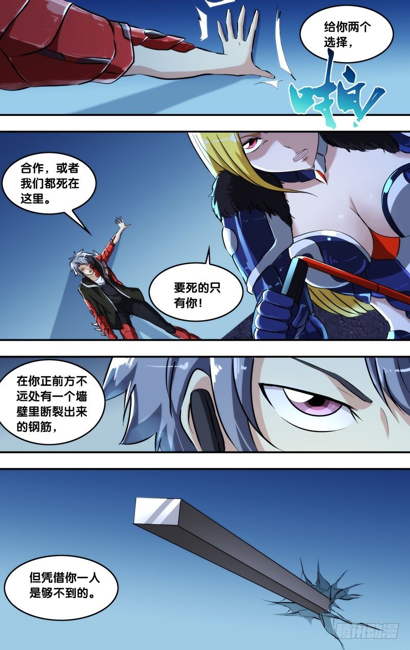 虫生韩漫全集-98.“合作”无删减无遮挡章节图片 