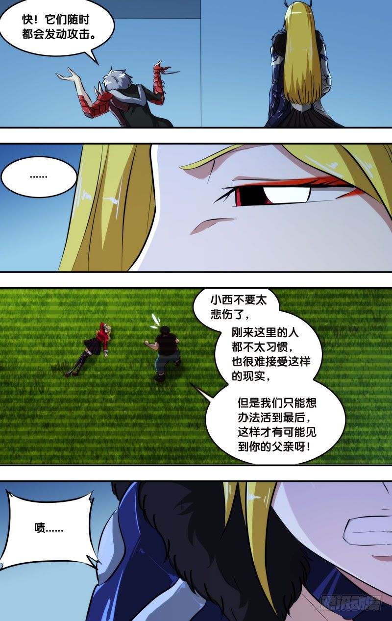 虫生韩漫全集-98.“合作”无删减无遮挡章节图片 