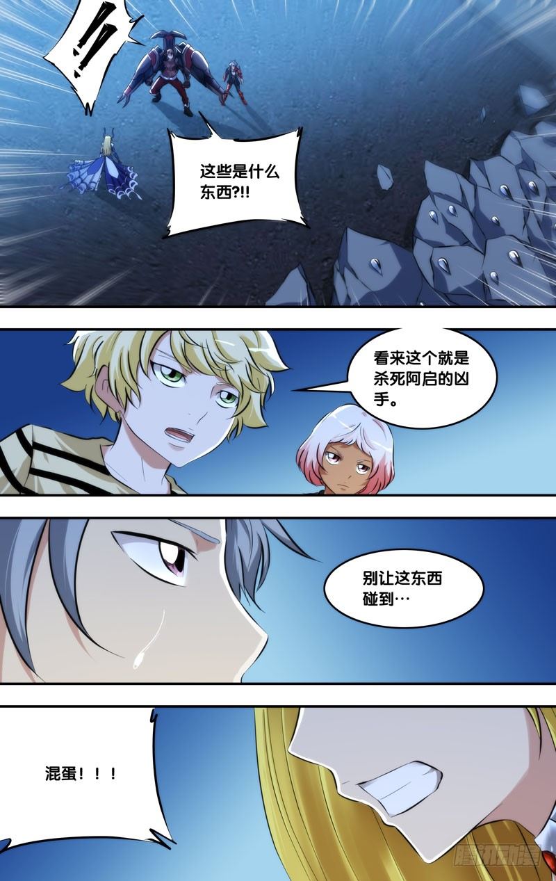 虫生韩漫全集-99.增援无删减无遮挡章节图片 