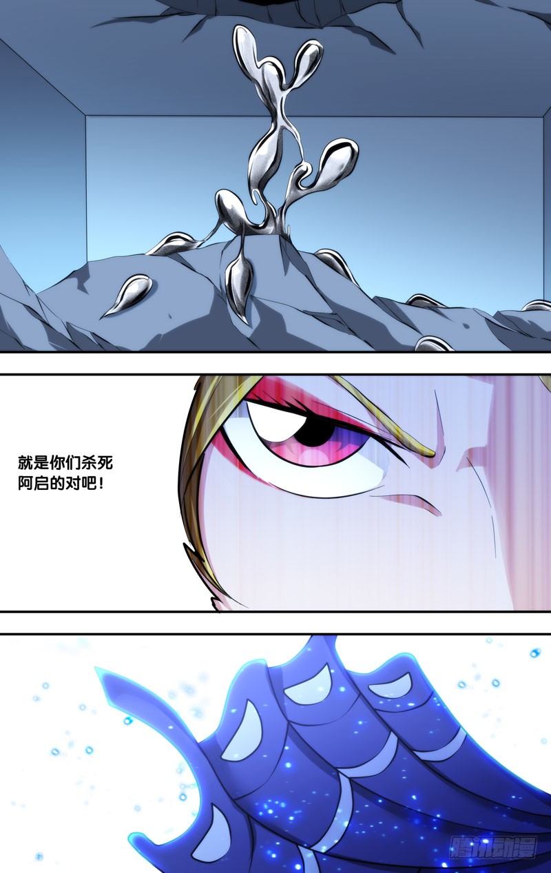虫生韩漫全集-99.增援无删减无遮挡章节图片 