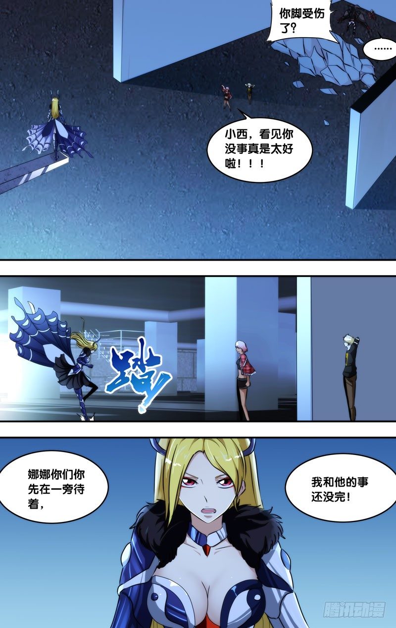 虫生韩漫全集-99.增援无删减无遮挡章节图片 