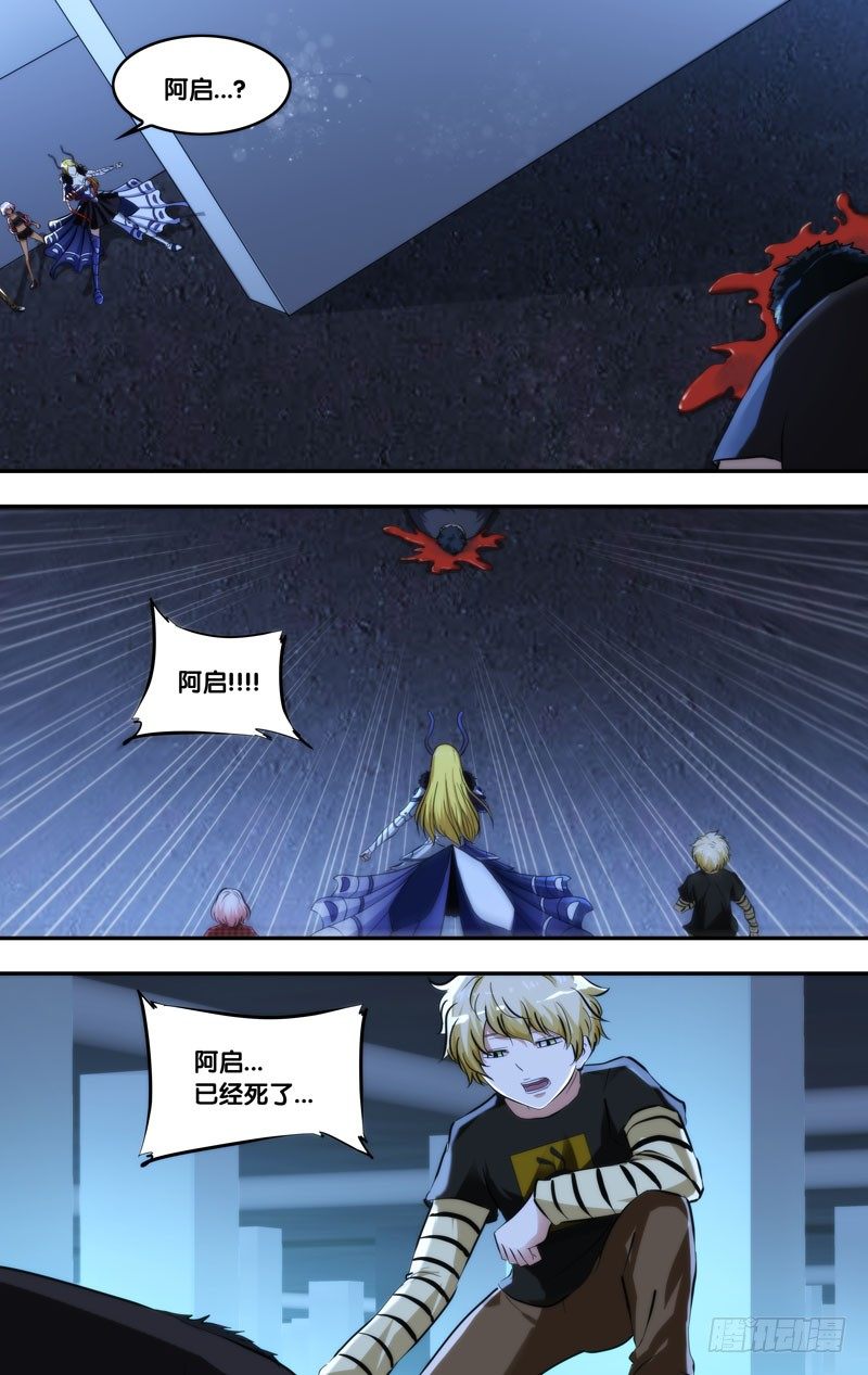 虫生韩漫全集-99.增援无删减无遮挡章节图片 